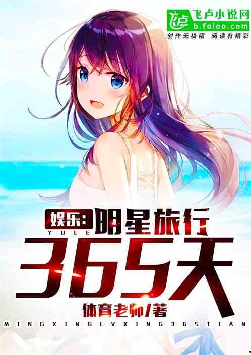 娱乐吃瓜恶作剧小说推荐,揭秘娱乐圈那些恶作剧吃瓜小说