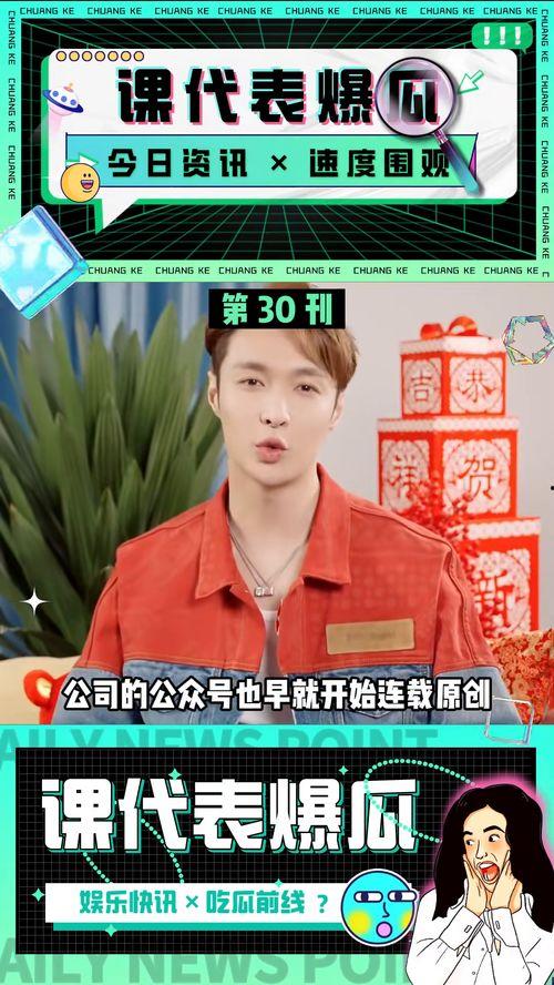 娱乐资讯快乐吃瓜,快乐吃瓜，揭秘明星幕后故事