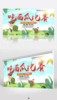 吃瓜娱乐背景板下载安装,揭秘吃瓜娱乐背后的趣味与魅力